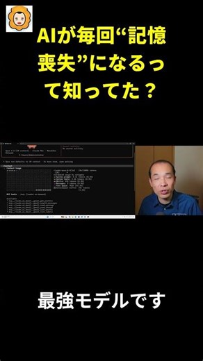 Did you know that AI can "lose its memory" every time?