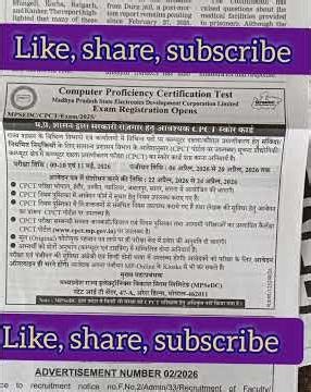 Computer Proficiency Certification Test। म.प्र. सरकारी जॉब CPCT स्कोर कार्ड। Exam registration open