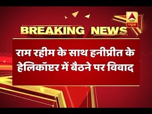 DGP clarifies why adopted daughter Honeypreet was taken with Ram Rahim