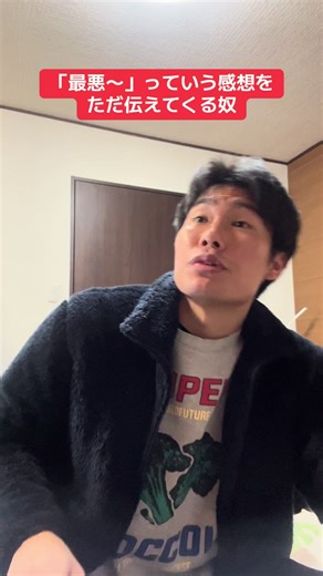 旅行中の友達の反応について