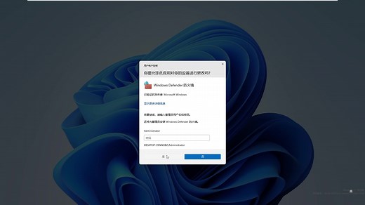 win11防火墙怎么打开 win11防火墙功能开启教程