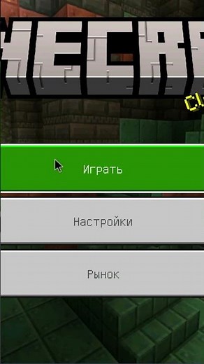 ENABLE THIS FUNCTION before installing Mods and Resource Packs in #MinecraftPE (Bedrock)