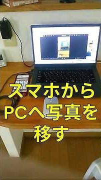 #shorts スマホからパソコンへ写真の移し方 #windows #スマホカメラ #スマホ