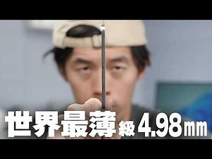 [World's Thinnest] CIO releases ultra-thin mobile battery measuring just 4.98mm!
