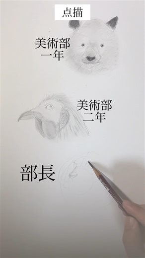 [This is a fictional character. I drew it myself] Pointillism