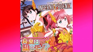 【ニコカラ】真夏は誰のモノ？(off vocal)