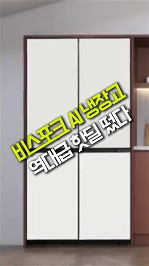 👍삼성 비스포크 AI 냉장고 4도어 902L 1등급 푸드쇼케이스