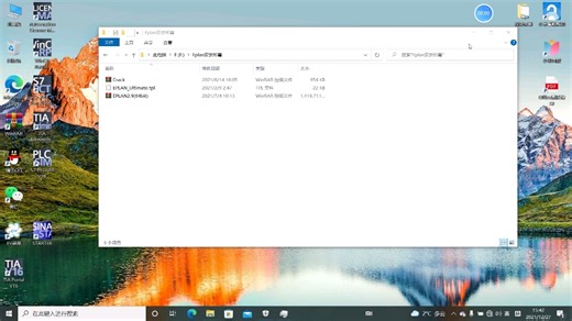 Eplan的安装破解教程及注意事项