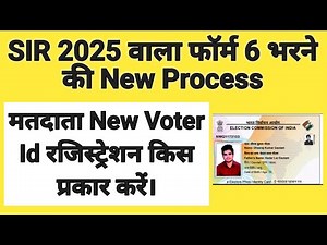 Form 6 Kaise Bhare | Voter Id Card Online Apply | how to fill form 6 for voter id online | #form6