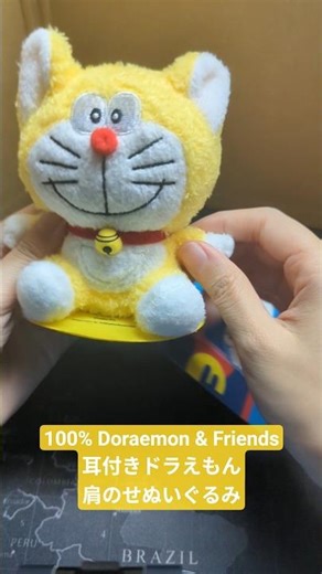 100％ドラえもん＆フレンズ 肩のせぬいぐるみ - 耳付きドラえもん 元祖 #doraemon #ドラえもん