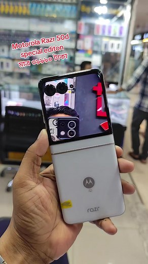 Motorola Razr 50d Special Edition Review
