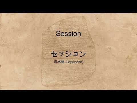 "Session" spoken in many languages