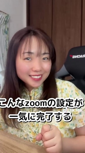 Zoomの声ストレスを解消する簡単設定