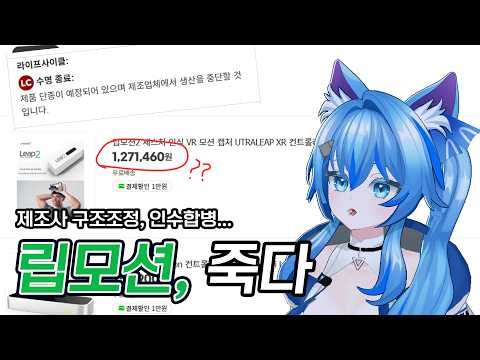 립모션 다시 살 수 있나요? 핸드 트래킹의 대안은?