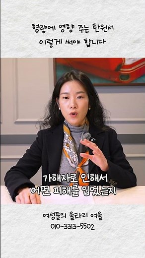 판사님도 읽어보는 탄원서 제대로 쓰는 방법