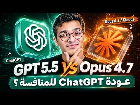 هل عاد ChatGPT للمنافسة؟