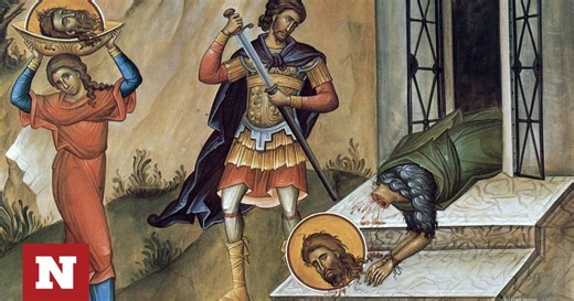 Εορτολόγιο 29 Αυγούστου: Ποιοι γιορτάζουν σήμερα