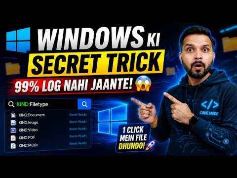 Windows Ki Ye Secret Trick 99% Log Nahi Jaante! 😱
