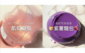 【slime搬运】神仙质感的史莱姆合集