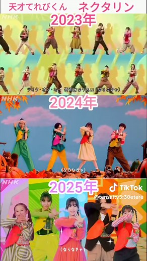 天才てれびくんネクタリンの3年間の軌跡