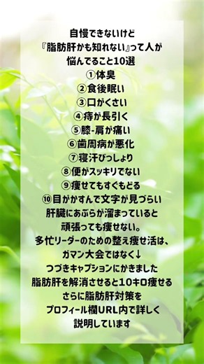 脂肪肝を解消する方法 #更年期ダイエット #脂肪肝 #更年期 #やせる