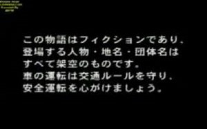 Initial D First Stage 3