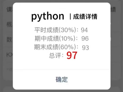 给Python期末考试的一份考前小抄，刷完稳上95 ！（附答案解析）