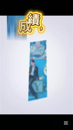 🏆 榮耀時刻・實力見證 🏆 🎉 恭賀 詹天晴 專案經理 榮獲 「永義房屋 全台個人總業績競賽獎」 ✨ 以亮眼成績，成功達標、站上全台舞台！ 這不是一夕的成果， 而是長期累積的專業、紀律與堅持， 在關鍵時刻，一次次選擇全力以赴的結果。 🎬 這支影片， 記錄的不只是得獎瞬間， 更是對「努力一定會被看見」最好的證明。 👏 恭喜天晴 👏 也為每一位仍在路上的夥伴喝采 在永義，只要肯拚，舞台永遠夠大。 #永義房屋 #全台個人總業績競賽獎 #詹天晴 #實力派業務 #榮耀時刻 #用成績說話 ——————(◕u◕)—————— 💥歡迎委託您的愛屋💥買屋、賣屋 安心交給我們! ✨房仲第一品牌✨永慶房產集團✨ ✔️科技創新~全員配備行動智能系統 ✔️永慶四品牌~物件多、聯賣成交就是快 ✔️先誠實再成交 💛讓我們成為您最信任的房產顧問💼💛 ————‹‹( ˙▿˙ )/››‹‹( ˙▿˙ )/››————— 🕵️‍♀️人才強力招募中‼🕵️‍♀️ 🌟給自己一個機會🌟 🌟也給我們一個機會提供舞台給您🙋🏻 🙋🏻‍♀️讓自己成為最優秀的經紀人🙋🏻 歡迎有想法的你、想突破的你