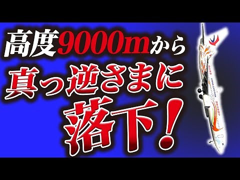[Occurred on March 21, 2022!] China's largest aviation accident: China Eastern Airlines Flight MU...