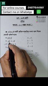 151K views · 2.7K reactions | Class 9 10 Math Chapter 1 Objective 2 | Golder Study Arena | Facebook