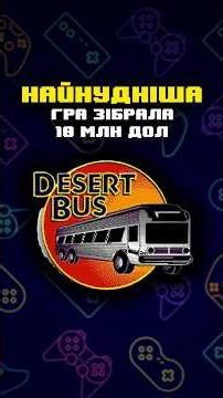 The most boring game that raised 10 million dollars #desert #retrogaming #gaming #sega #retrogame...
