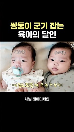 [1 Million] Parenting Expert: Twin Dad🫡