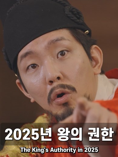 어전회의 때 줌 회의를 한다면? What if the royal court met on Zoom? #하이픽션 #스케치코미디 #조선왕조실록 #내가찐임 #불펌금지 #조폭여친 #드라마 #드라마추천 #백시연 #방주호 #사극 #줌회의
