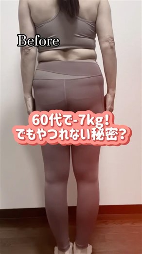 The reason why I was able to lose 7kg in my 60s without getting wrinkled ✨ #nmn #beauty #menopaus...