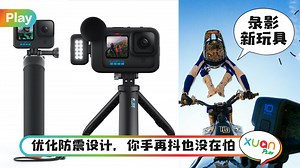 News｜画质性能更强大，GoPro Hero 10 Black现能支援5.3K视频
