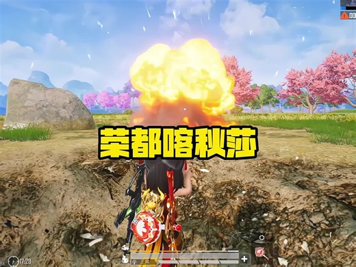 The Romance of a Meteor: A Peaceful Perspective