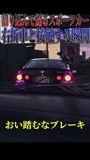 [Super refreshing] The moment a sports car suddenly cuts in front of you and gets punished for ta...