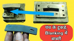 37 reactions | Tool & Dies Problams, Fix Guide Stiper/Piller Bush...