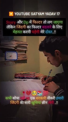 #motivation #sehar #strangerthings #shorts #viral #upsc #bpsc #ssc #study #success #dailyshorts