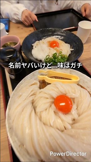 【香川】話題の金玉うどん、ボリュームが限界突破 #香川グルメ#観音寺#讃岐うどん#うどん巡り#デカ盛り