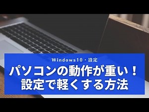 How to speed up a slow Windows PC with just settings
