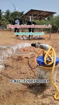 2 Panel Solar Pump System 🔥,1HP PMSM Water Pump with EB Support #thirunelveli #solarpump #panagudi