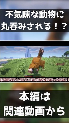 [Minecraft] Vore Mod (Hungry Ferals) where you get swallowed whole by creepy animals [Minecraft] ...