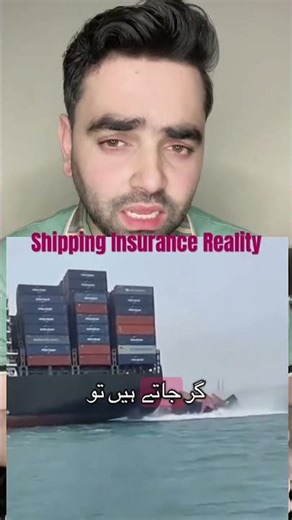 Shipping Insurance Reality