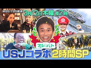 【プレバト!!】USJ杯2時間SP‼️👀野村先生が涙した水彩画の超傑作とは⁉️😲俳句でも驚きの新鋭が😲[3/12放送]