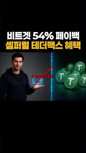BitGet Sell-A-R-R | Those who accurately understand the transaction fee structure last longer tha...