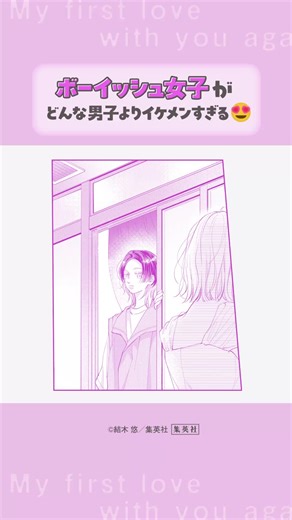 君を忘れる恋がしたい 第5巻オフィシャルPV