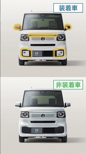 【新型N-BOX 純正アクセサリー】MODERN CASUAL STYLE 装着／非装着 比較動画 #shorts