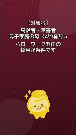 【最大240万円】人を採用するだけで助成金がもらえる制度を解説👥