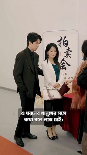 1.3M views · 33K reactions | Slay Madam - Episode 02 | K Drama Bangla | Facebook
